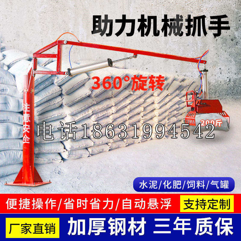 会理县助力机械抓手 平衡吊悬臂吊机车 360°旋转机械手臂 翰盾